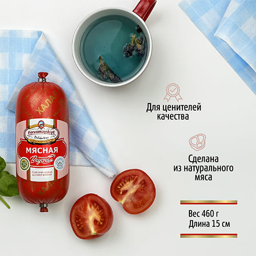 Мясная Вкусная Первомайские Деликатесы, вареная, 0,48кг, шт